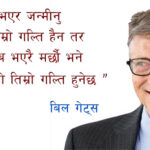 Bill Gates Thought